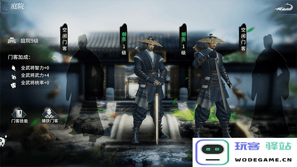 七雄纷争门客系统攻略 七雄纷争门客系统教程