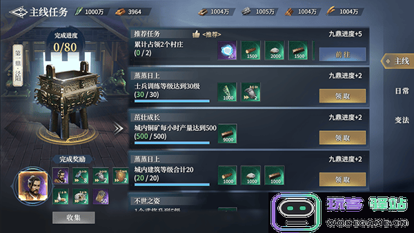 七雄纷争爵位介绍 七雄纷争爵位攻略