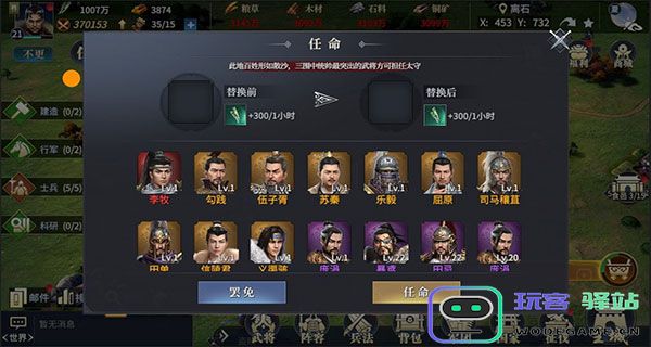 七雄纷争爵位攻略 七雄纷争爵位介绍