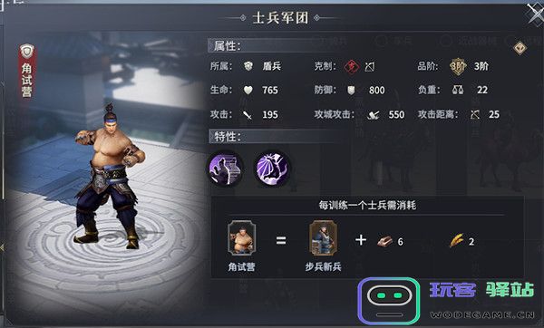 七雄纷争兵种教程 七雄纷争兵种攻略