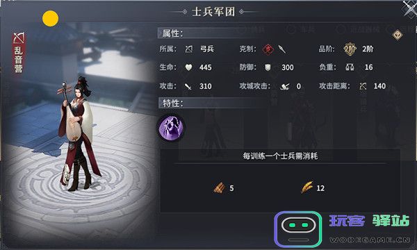 七雄纷争兵种教程 七雄纷争兵种攻略