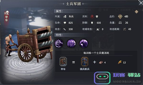 七雄纷争兵种攻略 七雄纷争兵种教程