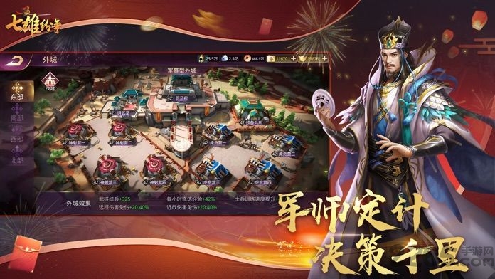 七雄纷争最新版本 v2.8.0 安卓手机版 0