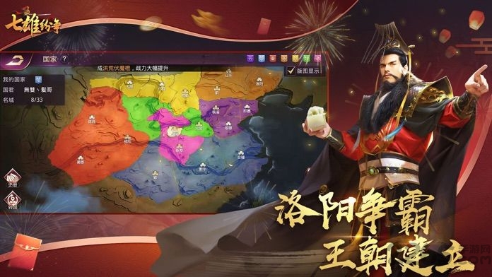 七雄纷争最新版本 v2.8.0 安卓手机版 3