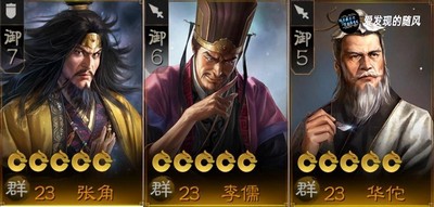 三国志战棋版五种毒召阵容怎么搭配