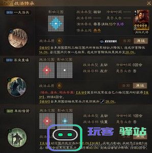 三国志战棋版五种毒召阵容怎么搭配