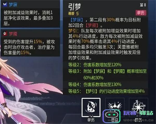 伊瑟源点前哨副本打法攻略 伊瑟源点前哨副本打法攻略