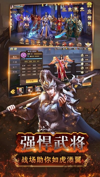 三国武神传官方版 v1.5.6 安卓最新版 3