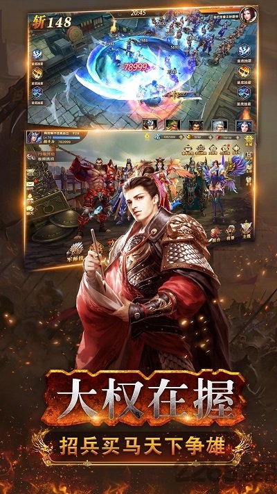 三国武神传官方版 v1.5.6 安卓最新版 1