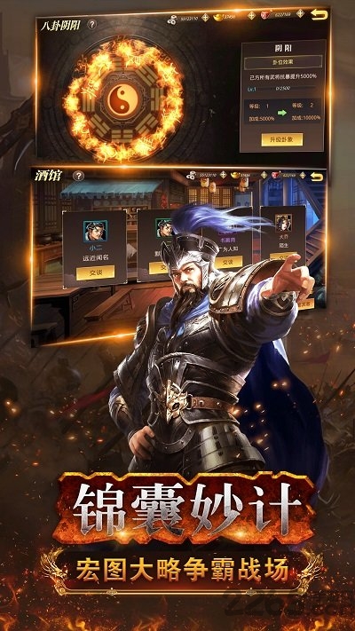 三国武神传官方版 v1.5.6 安卓最新版 2