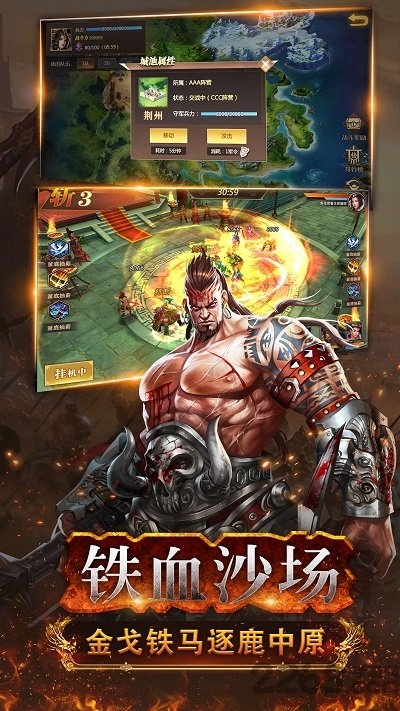 三国武神传官方版 v1.5.6 安卓最新版 4