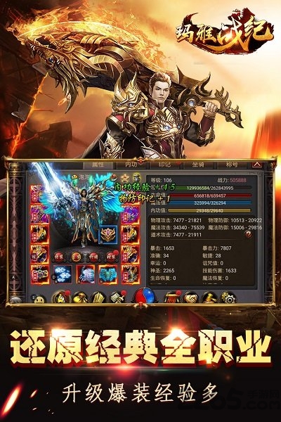 玛雅战纪正式版 v1.4.3 安卓最新版 4