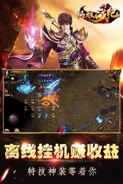 玛雅战纪正式版 v1.4.3 安卓最新版 1