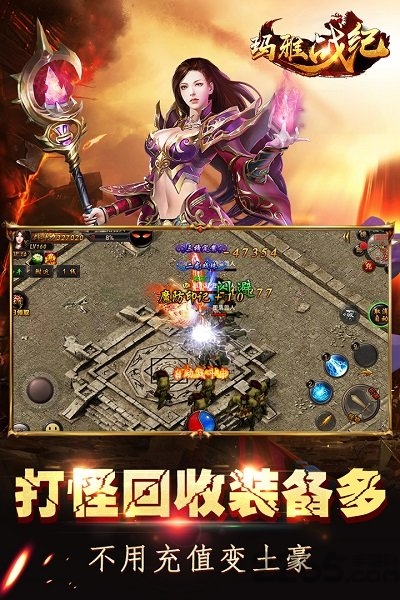 玛雅战纪正式版 v1.4.3 安卓最新版 3