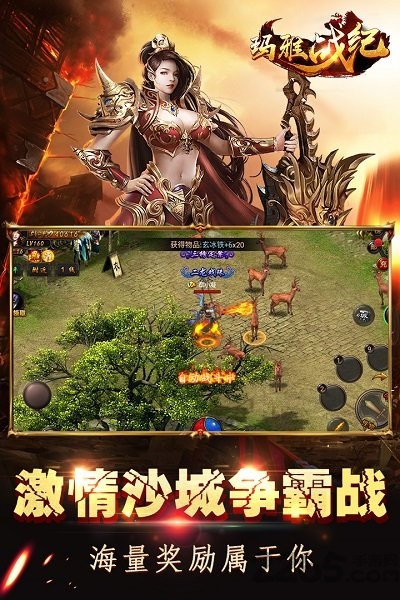玛雅战纪正式版 v1.4.3 安卓最新版 2