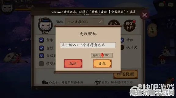 《阴阳师》称号收集-2025春季最新优化-跨平台联机-AI生成式游戏-天赋加点方案 《阴阳师》称号收集-2025春季最新优化-跨平台联机-AI生成式游戏-天赋加点方案