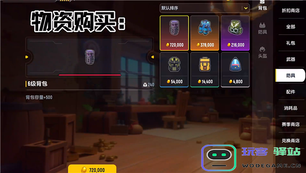 香肠派对摸金派对怎么玩 香肠派对摸金派对怎么玩