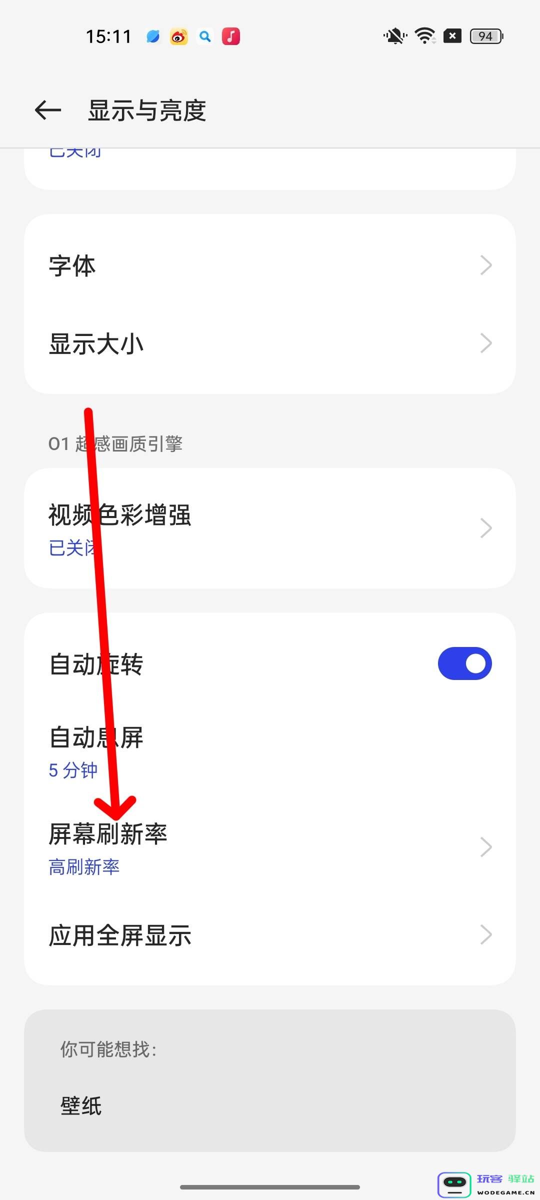 香肠派对刷新率怎么调高 香肠派对刷新率怎么调高