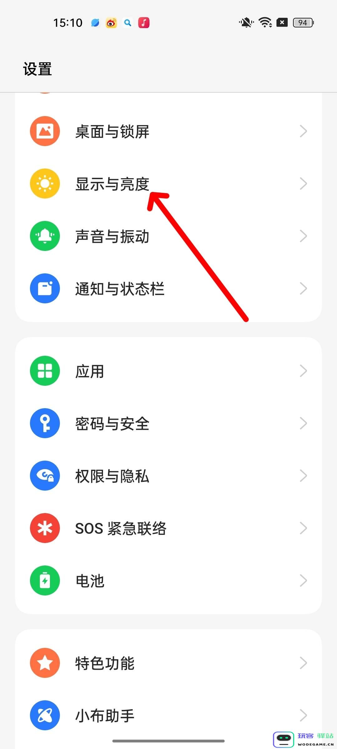 香肠派对刷新率怎么调高 香肠派对刷新率怎么调高
