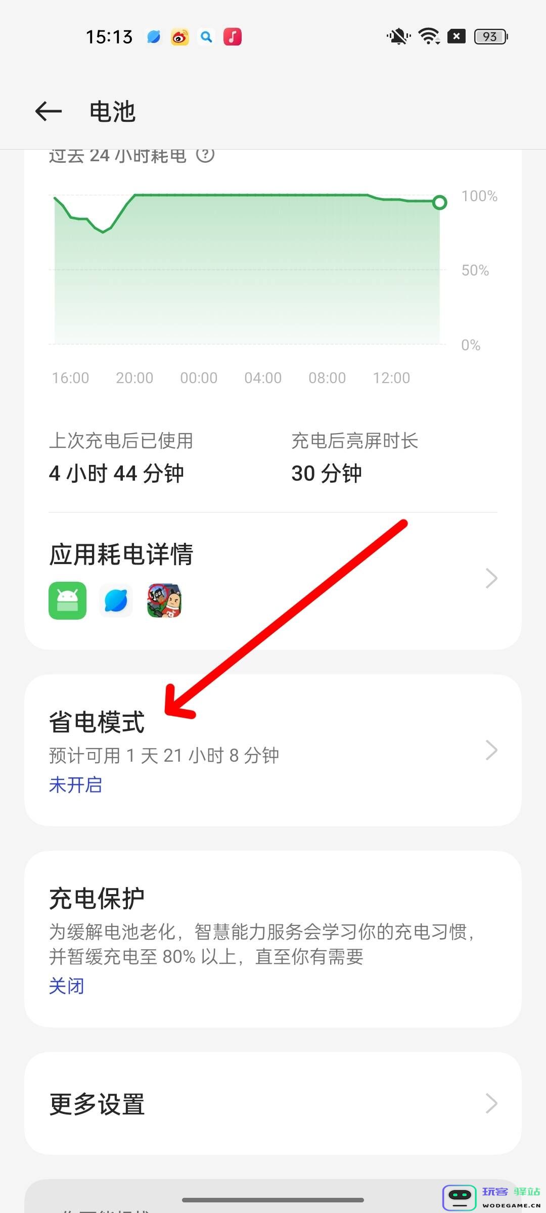 香肠派对刷新率怎么调高 香肠派对刷新率怎么调高