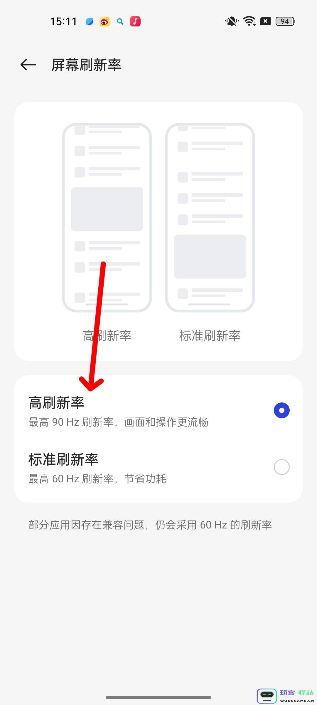 香肠派对刷新率怎么调高 香肠派对刷新率怎么调高