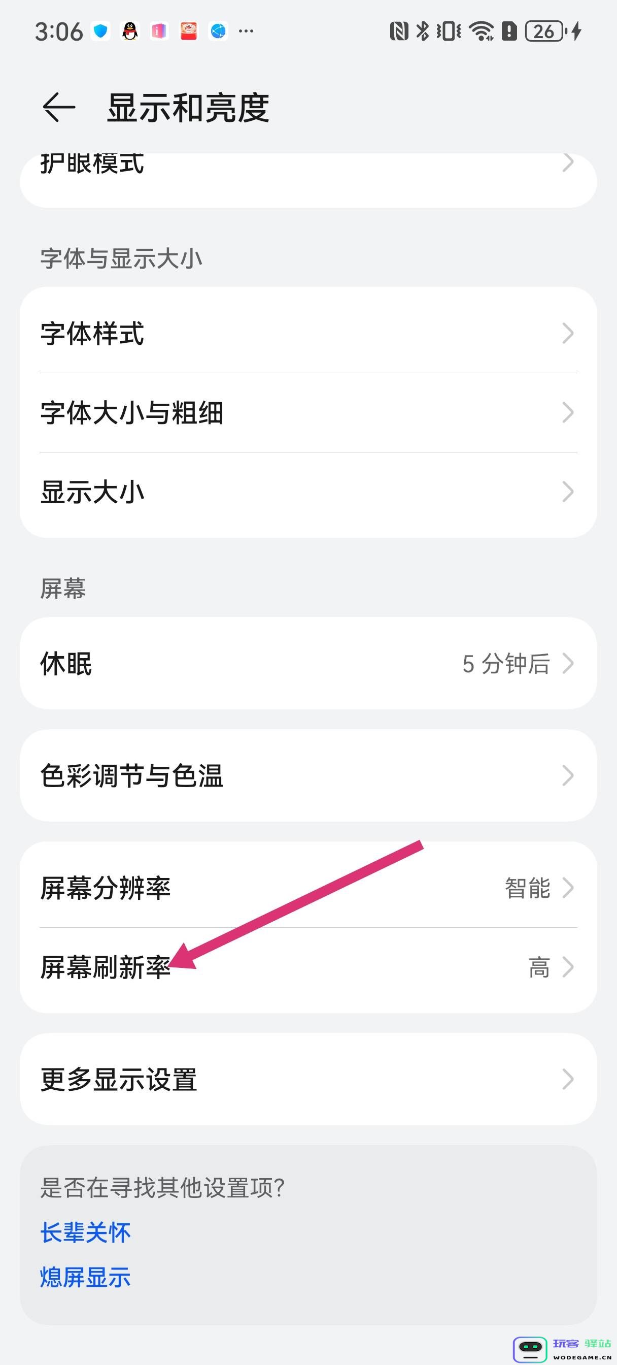 香肠派对刷新率怎么调高 香肠派对刷新率怎么调高