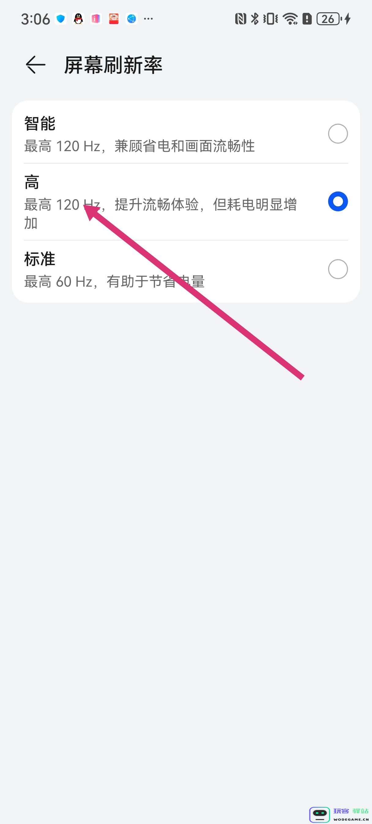 香肠派对刷新率怎么调高 香肠派对刷新率怎么调高