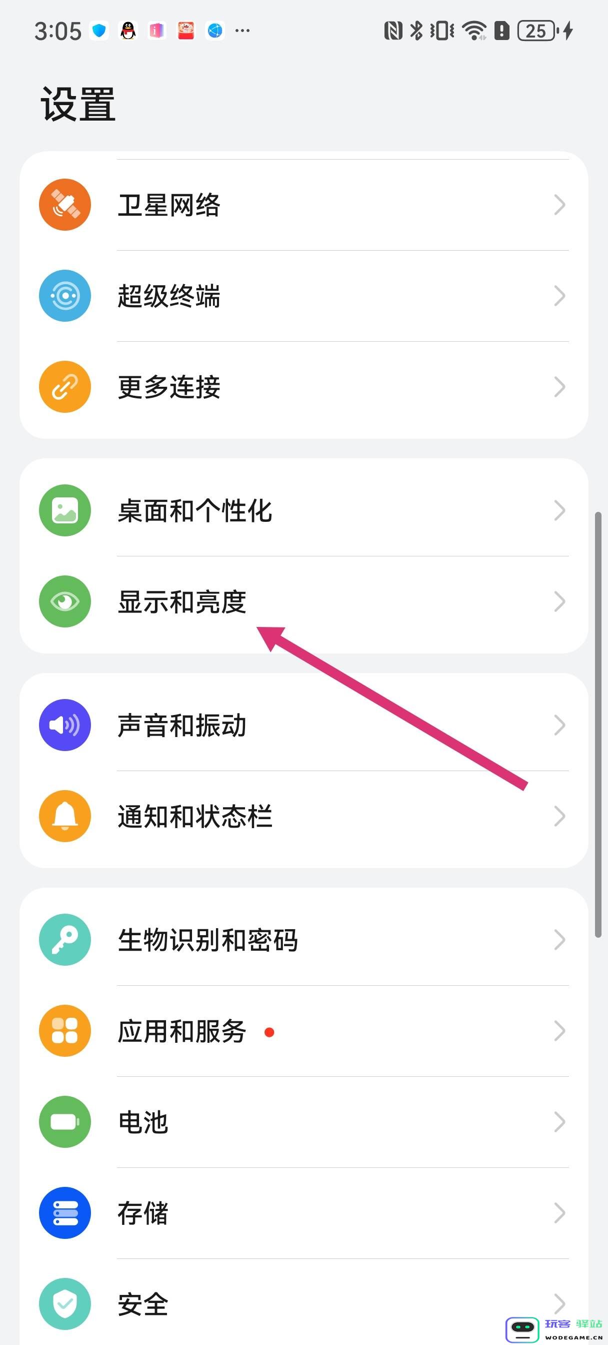 香肠派对刷新率怎么调高 香肠派对刷新率怎么调高