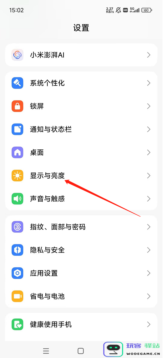 香肠派对刷新率怎么调高 香肠派对刷新率怎么调高