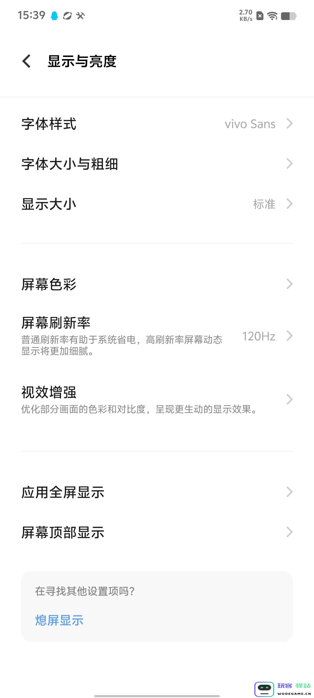 香肠派对刷新率怎么调高 香肠派对刷新率怎么调高