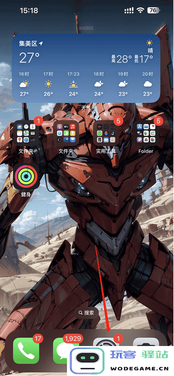 香肠派对刷新率怎么调高 香肠派对刷新率怎么调高