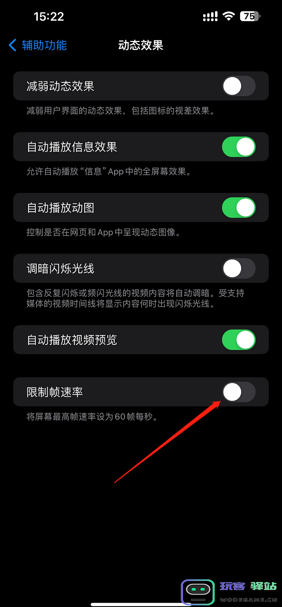 香肠派对刷新率怎么调高 香肠派对刷新率怎么调高