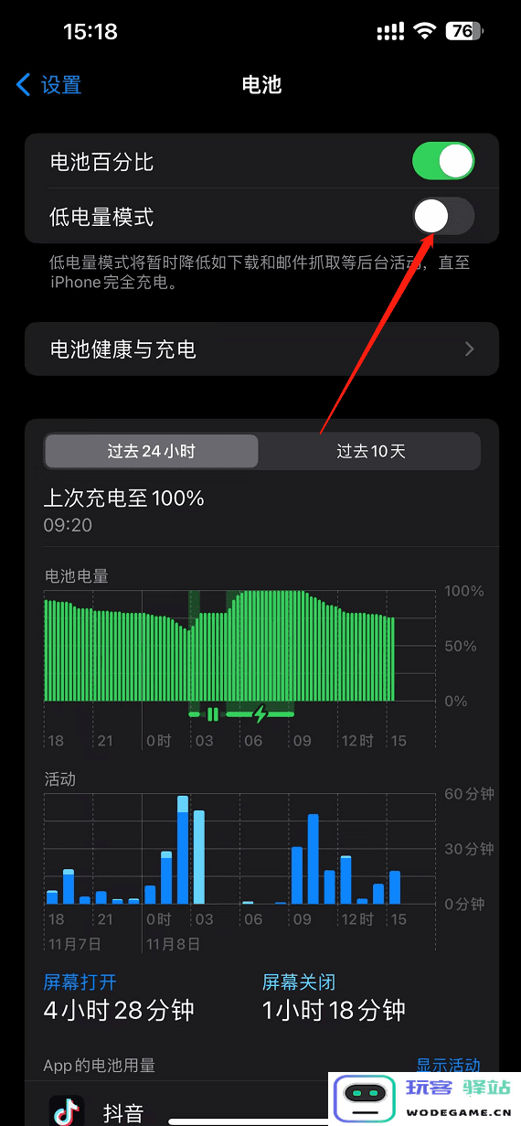香肠派对刷新率怎么调高 香肠派对刷新率怎么调高
