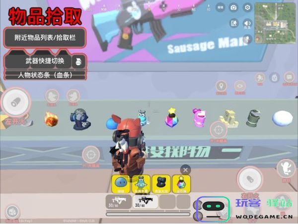 香肠派对最新版新手基础教学 香肠派对最新版新手基础教学