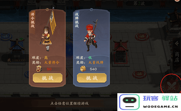 塔防召唤师手游攻略 塔防召唤师游戏攻略