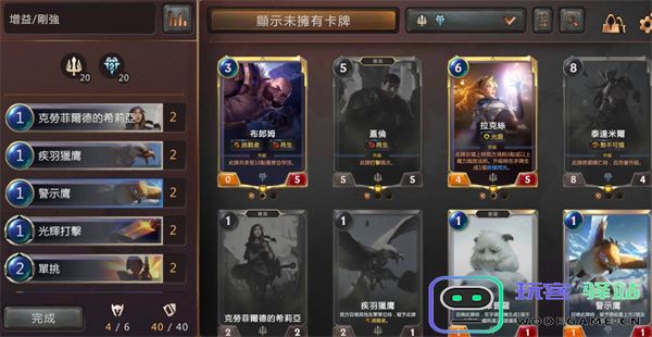 符文大地传说卡组攻略 符文大地传说卡组教程
