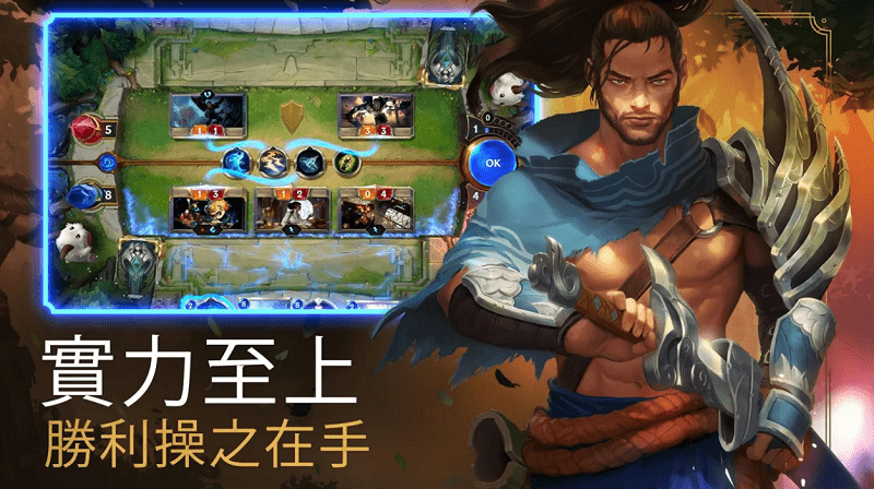英雄联盟符文大地传说手游(LoR) v06.05.019 安卓版 2