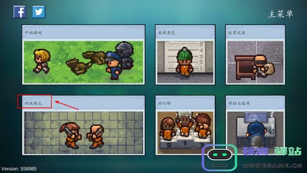 逃脱者2中文版联机方法 逃脱者2免费版联机教程