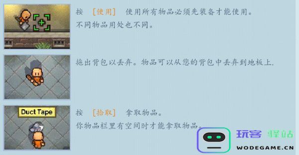 逃脱者2游戏玩法攻略 逃脱者2手游玩法攻略