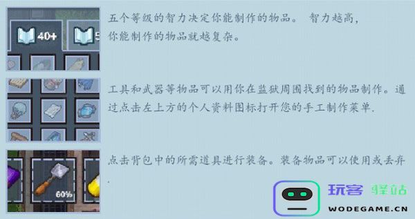 逃脱者2游戏玩法攻略 逃脱者2手游玩法攻略
