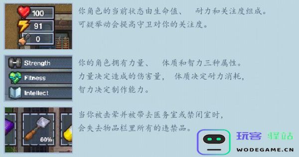 逃脱者2游戏玩法攻略 逃脱者2手游玩法攻略
