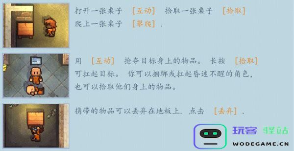 逃脱者2游戏玩法攻略 逃脱者2手游玩法攻略