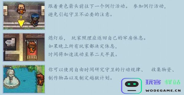 逃脱者2游戏玩法攻略 逃脱者2手游玩法攻略