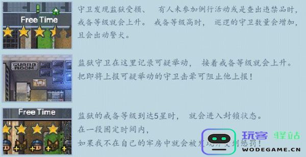 逃脱者2游戏玩法攻略 逃脱者2手游玩法攻略