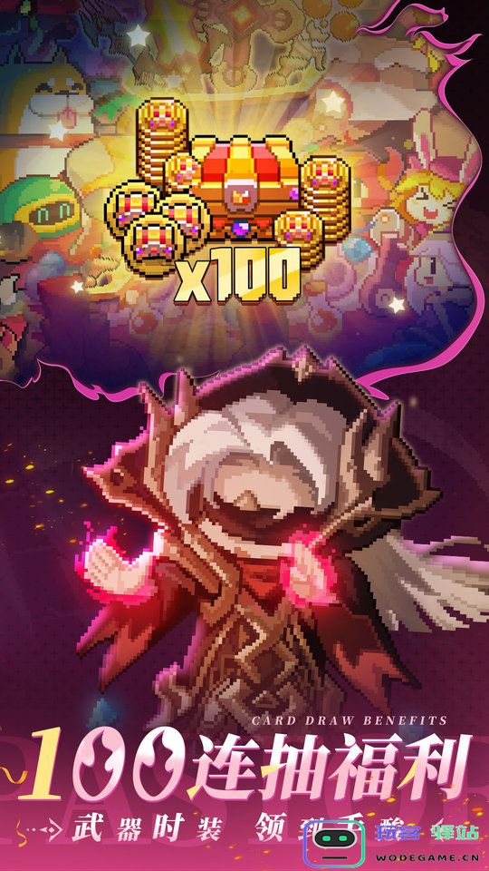 我的勇者官方版本 我的勇者最新版本下载