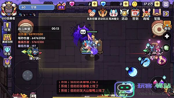 我的勇者正版牧师技能搭配攻略 我的勇者手游牧师技能搭配攻略