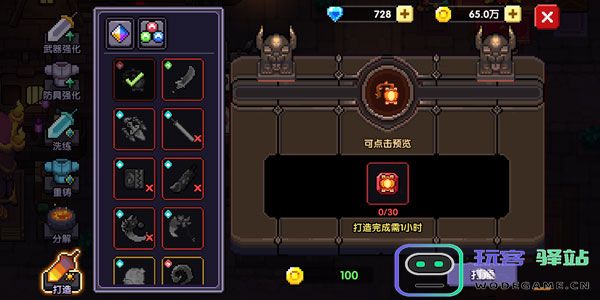 我的勇者官方版刷装备攻略 我的勇者最新版本刷装备攻略