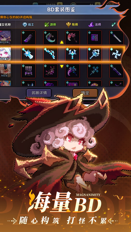 我的勇者官方正版手游 v7.4.0 安卓版 3