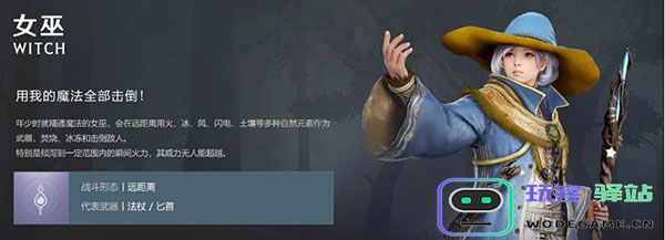 黑色沙漠手游职业推荐 黑色沙漠手游职业推荐攻略