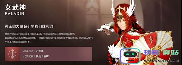 黑色沙漠手游职业推荐 黑色沙漠手游职业推荐攻略